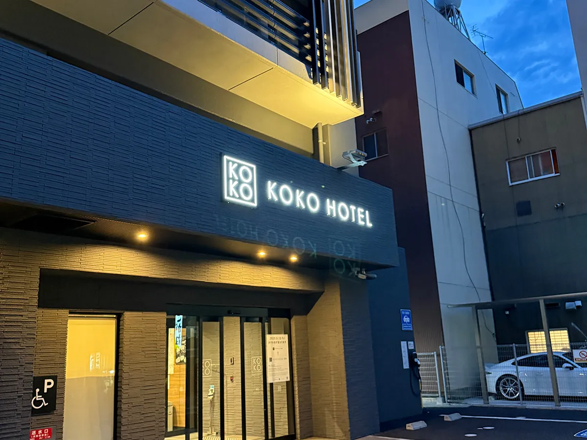 KOKO HOTEL 高松（旧 ホテルウィングインターナショナル高松）