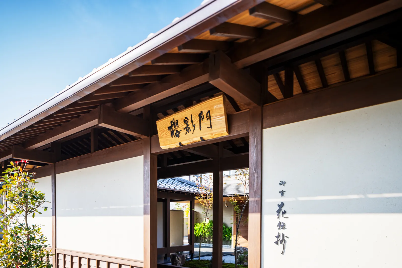 京都 御室 花伝抄（共立リゾート）