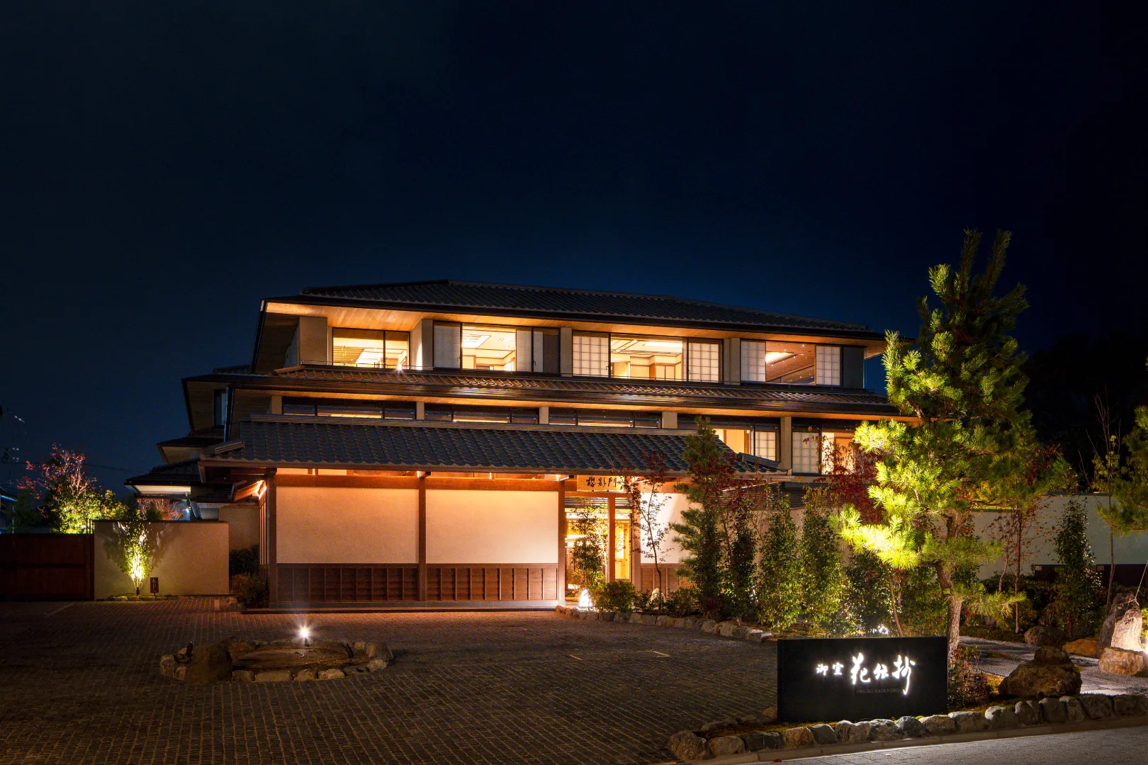 京都 御室 花伝抄（共立リゾート）