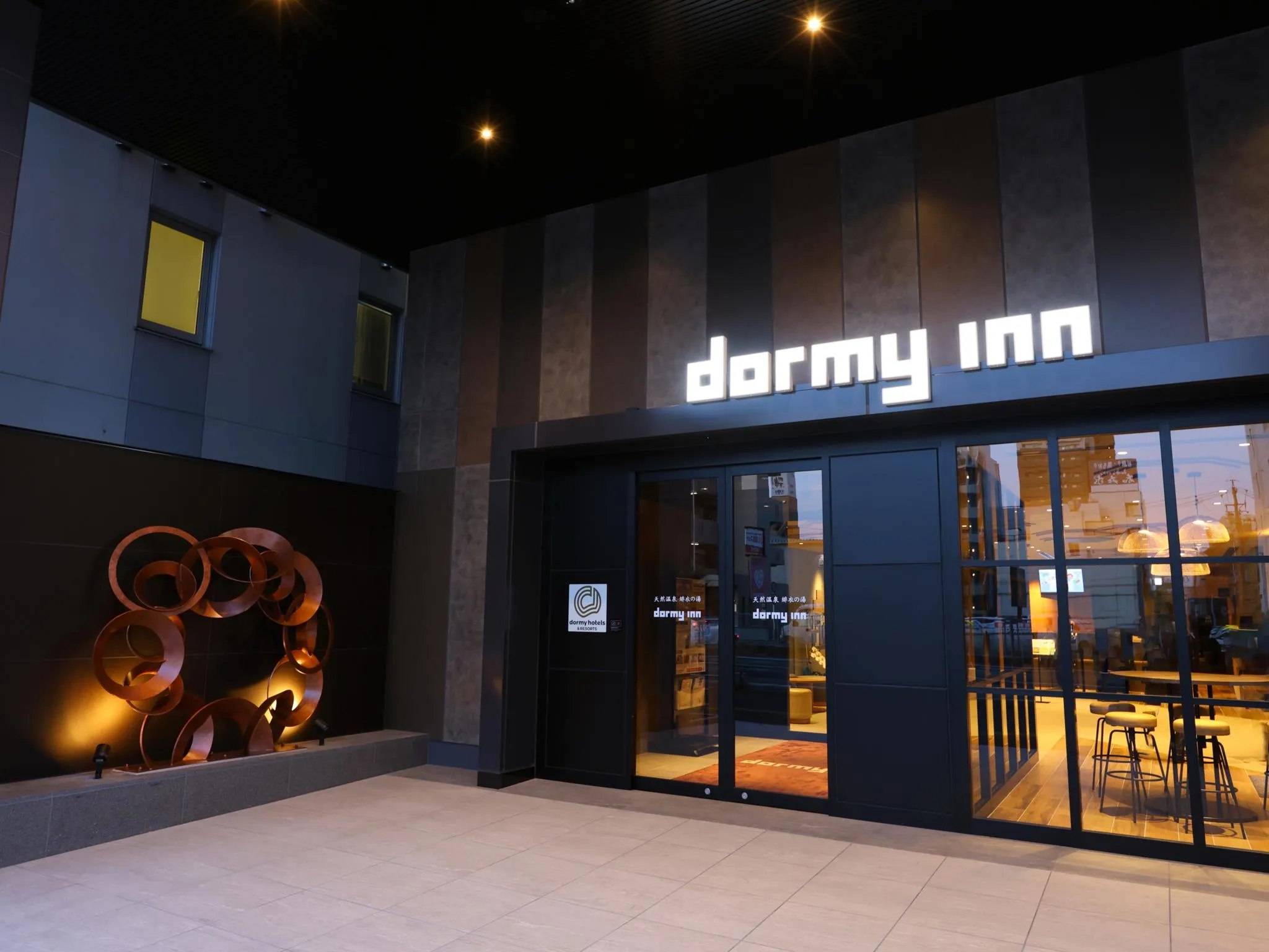 天然温泉 緋衣の湯 ドーミーイン四日市