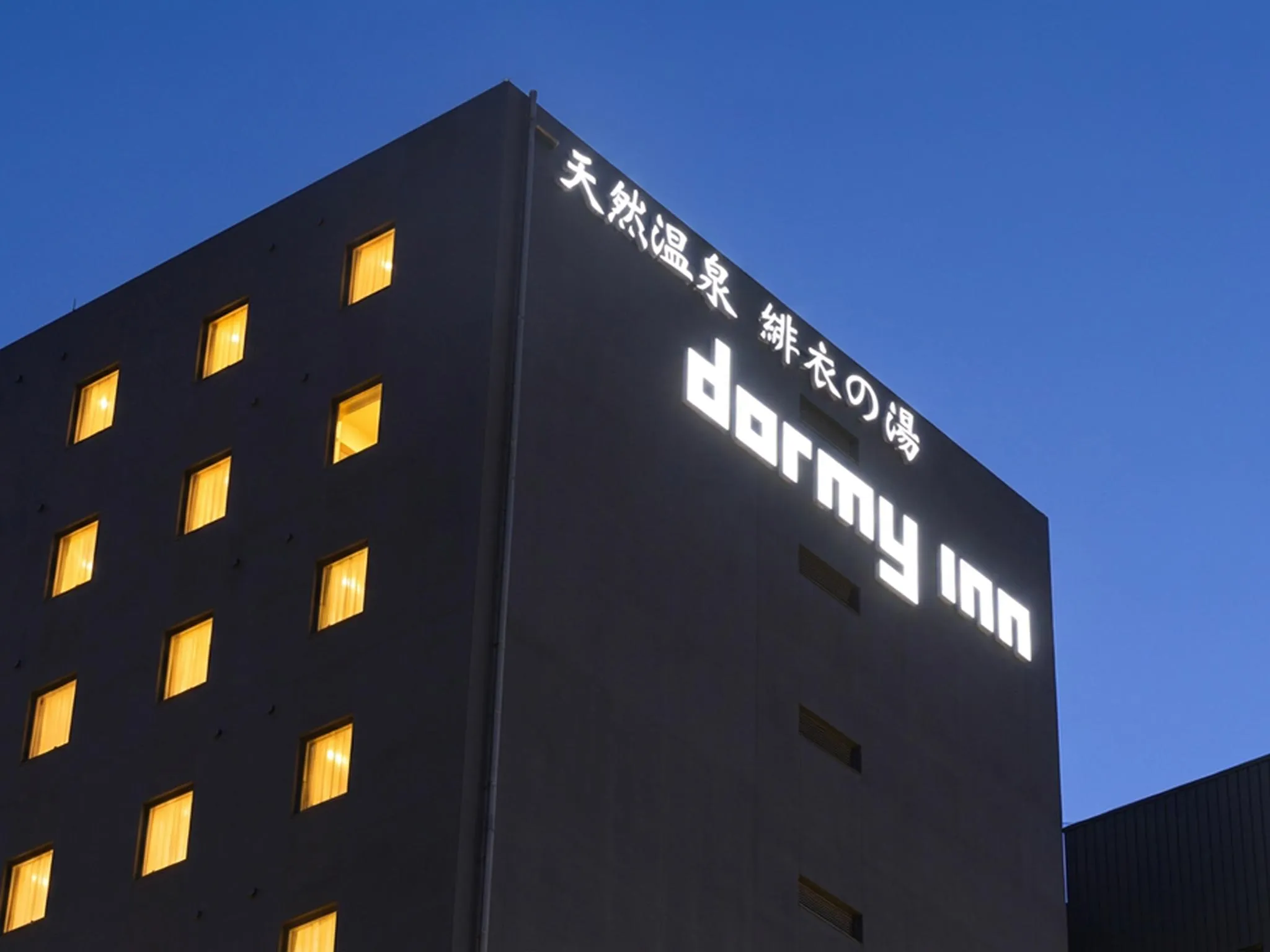 天然温泉 緋衣の湯 ドーミーイン四日市