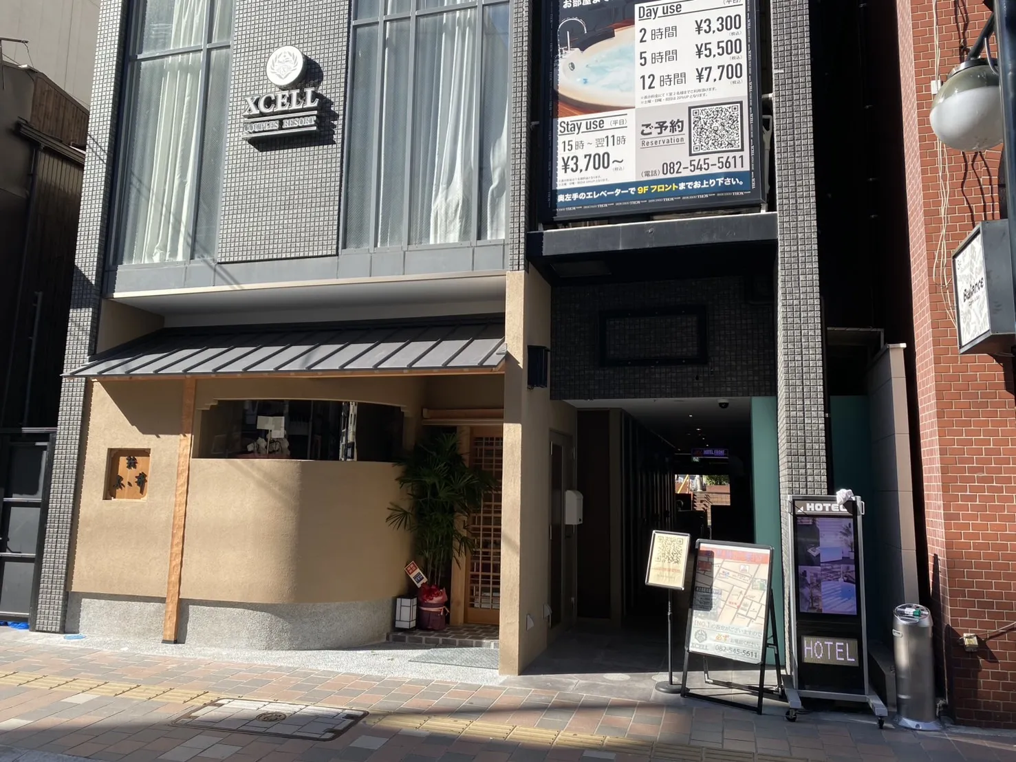 ピンポンホテル広島