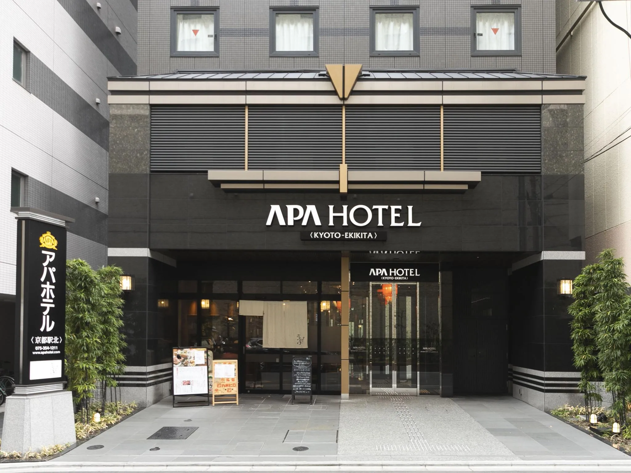アパホテル〈京都駅北〉