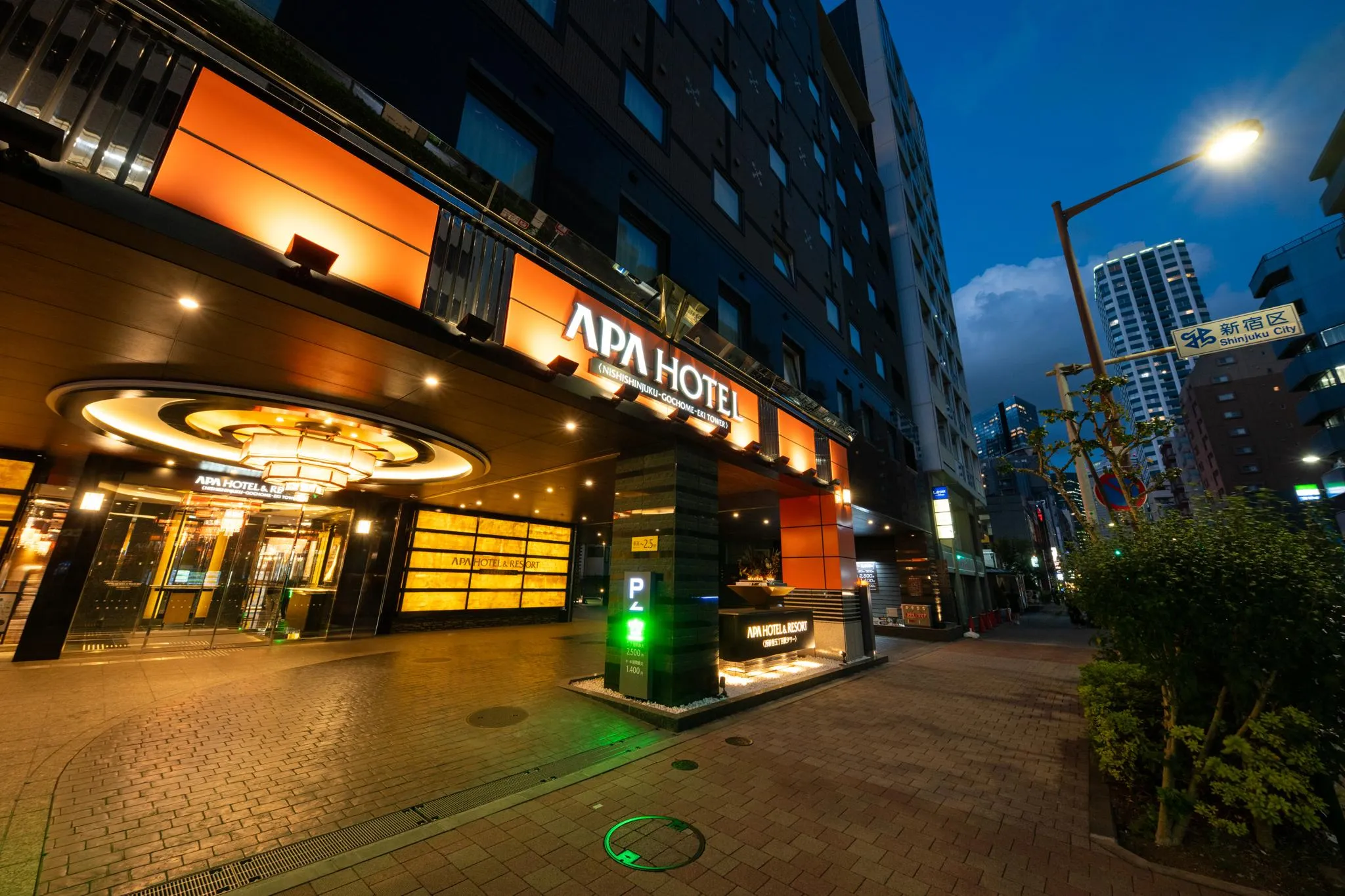 アパホテル＆リゾート〈西新宿五丁目駅前タワー〉