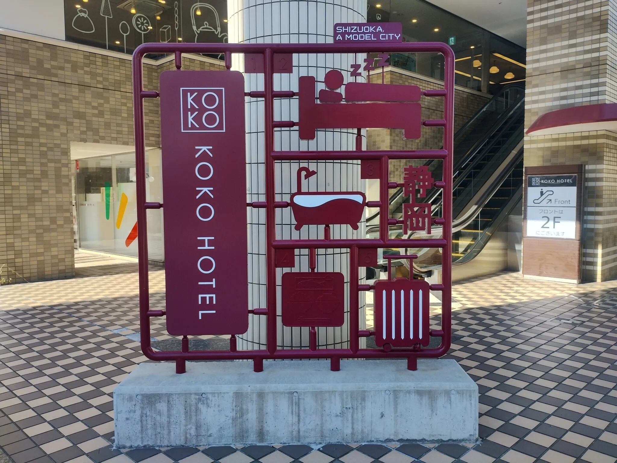 KOKO HOTEL 静岡（旧 ホテルウィングインターナショナル静岡）