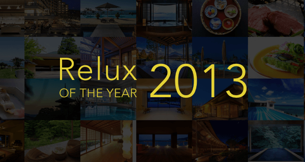 Relux of the Year 2013