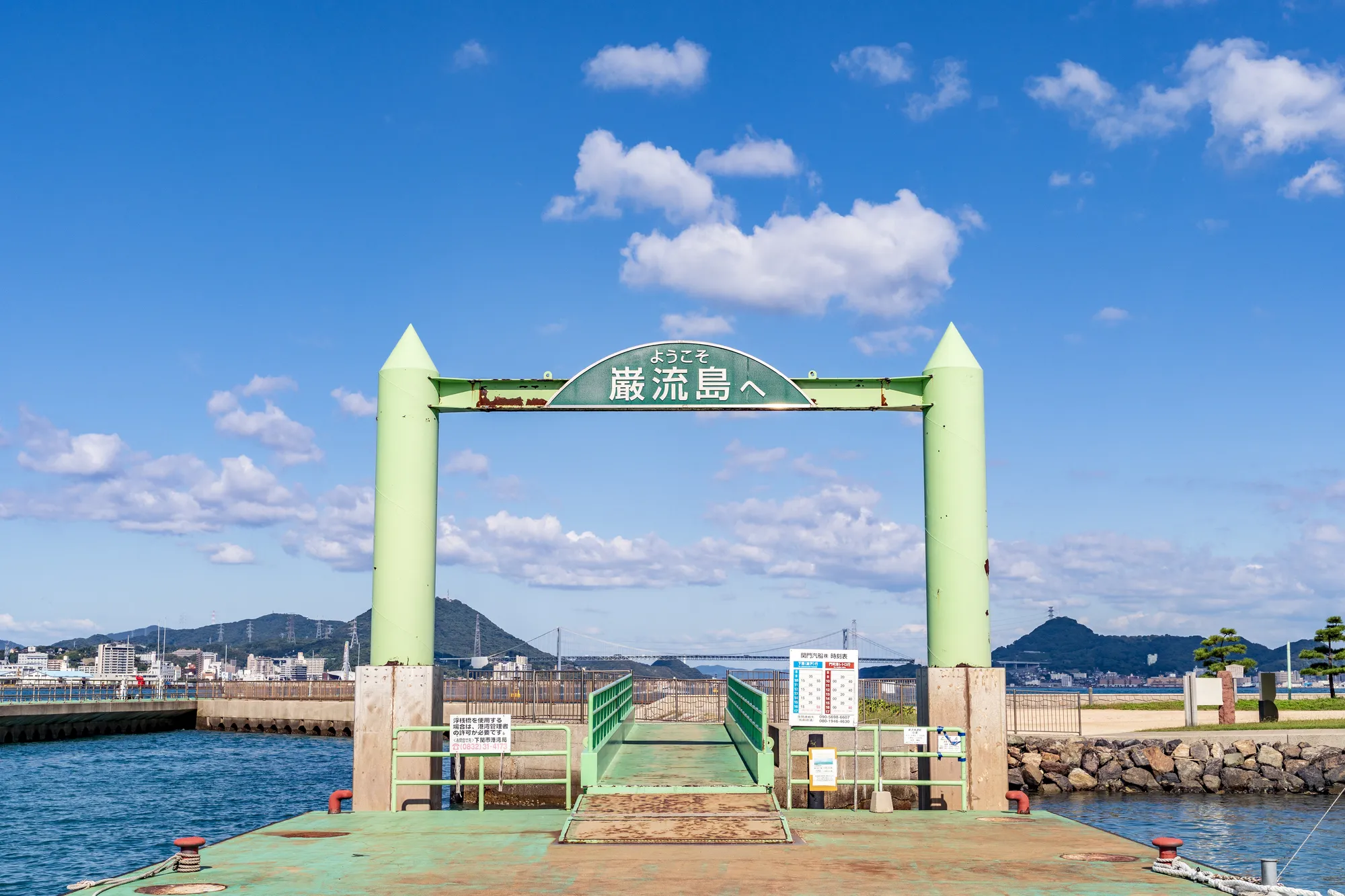 巌流島(船島)