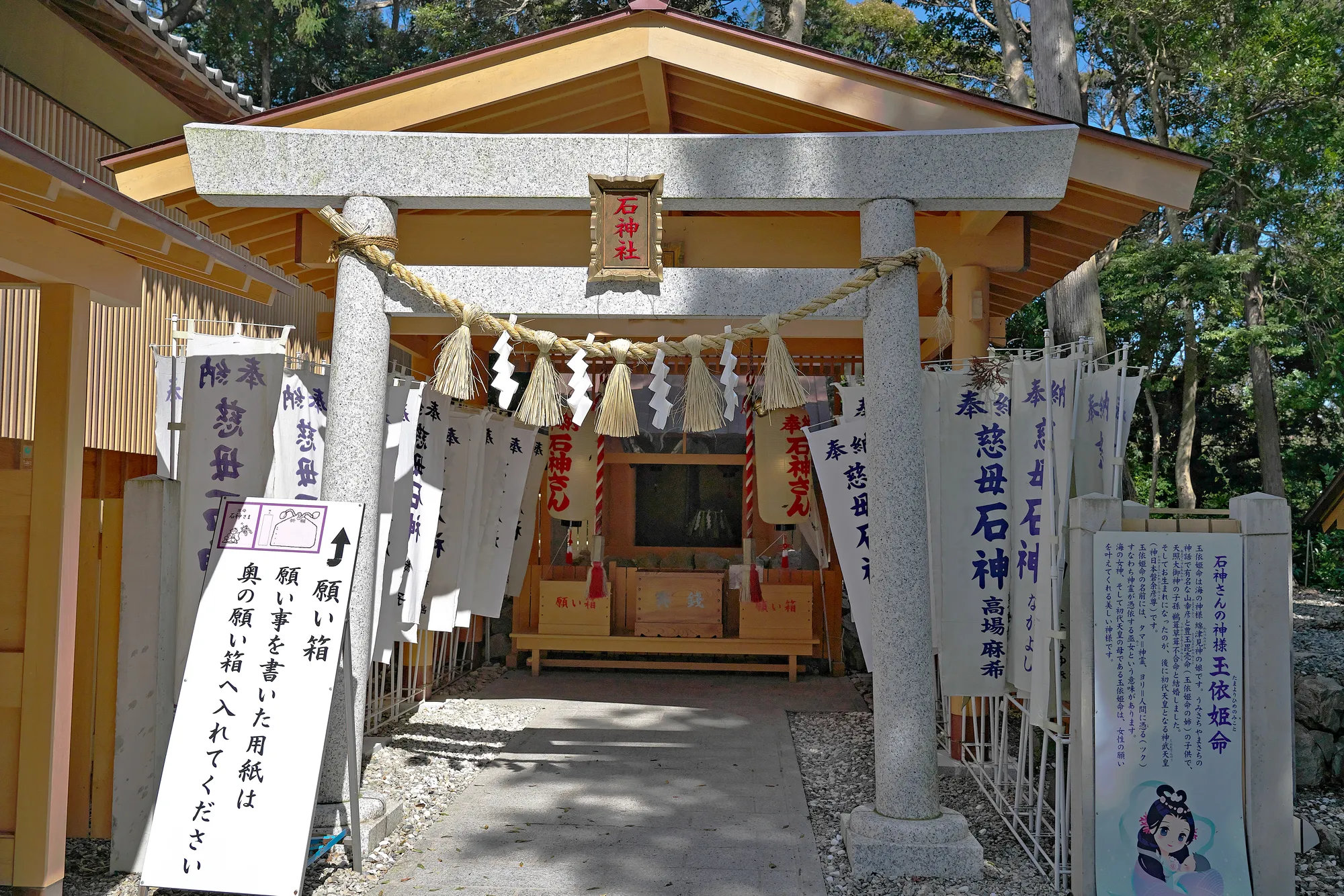神明神社