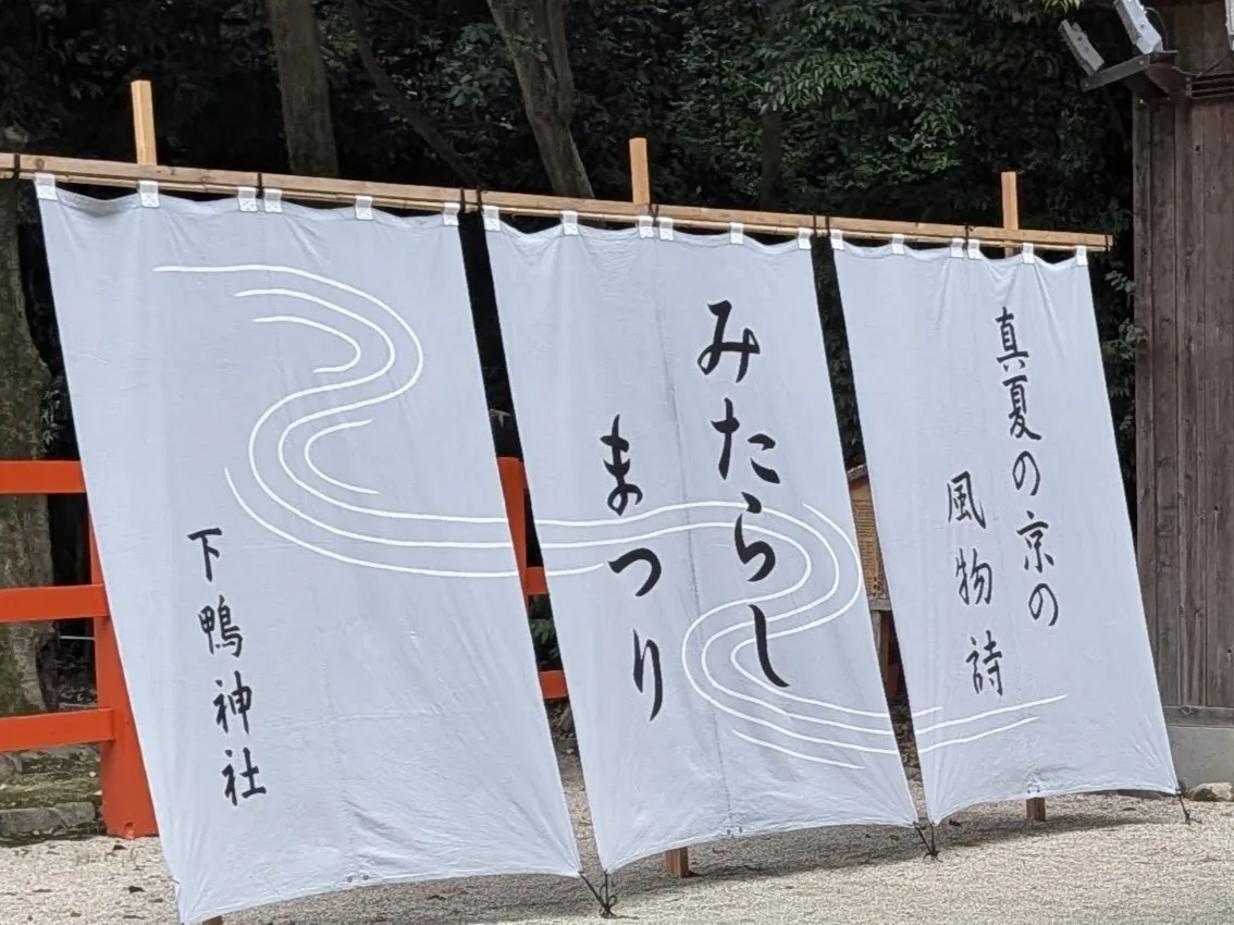 下鴨神社