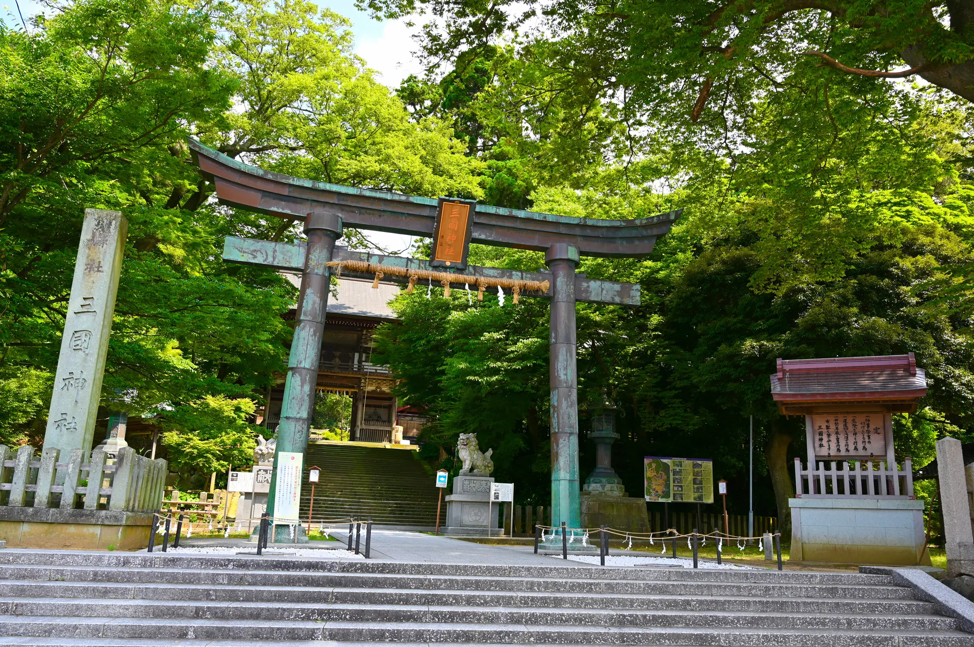 三國神社