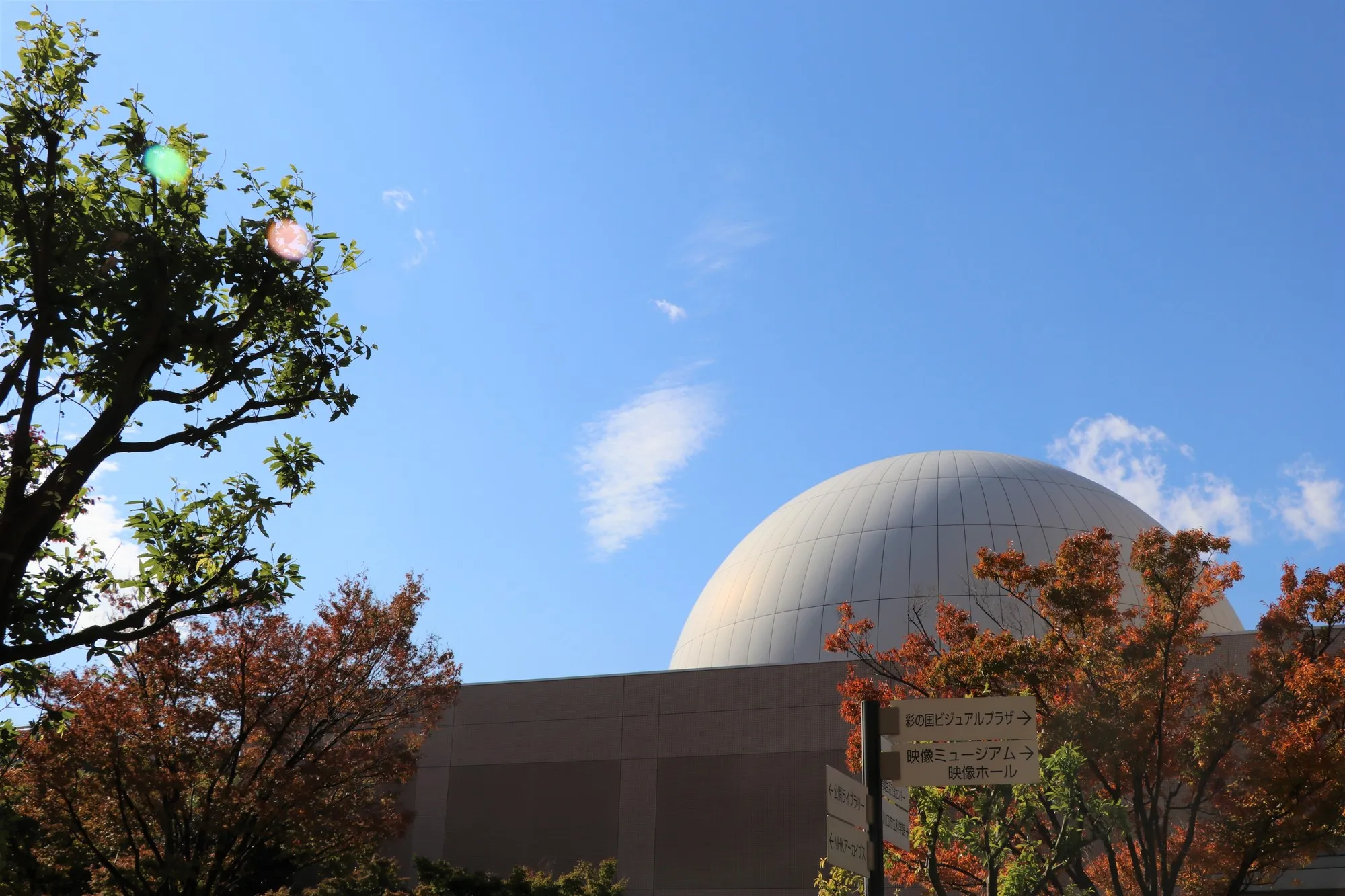 川口市立科学館