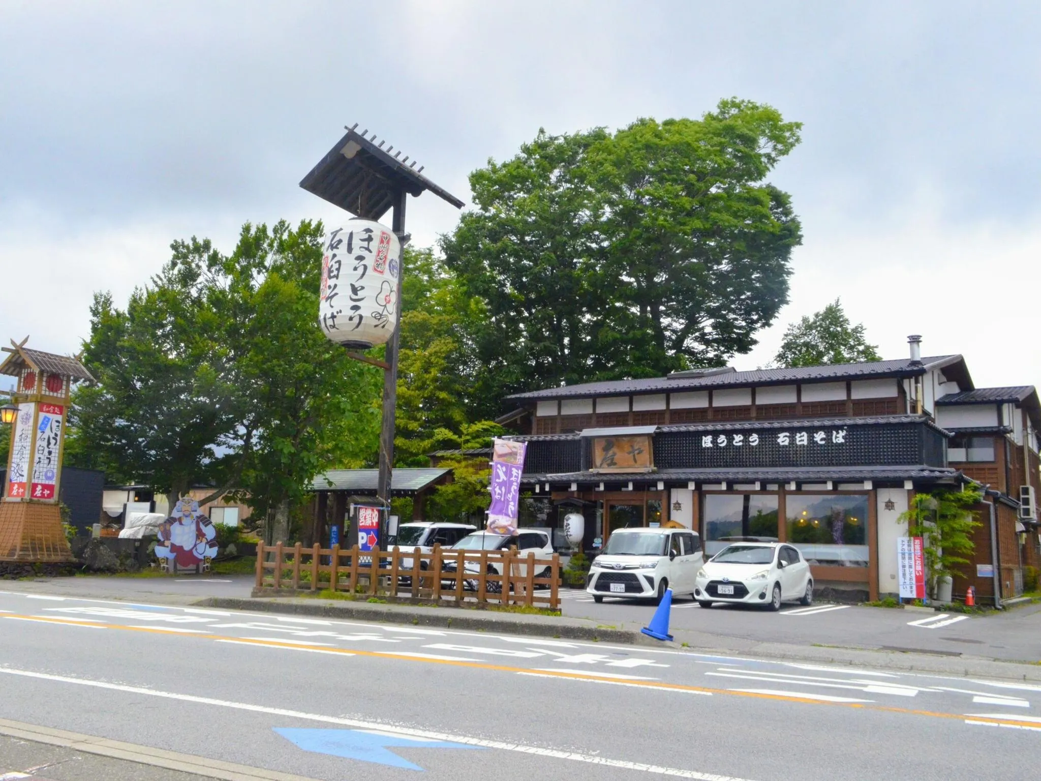 庄ヤ