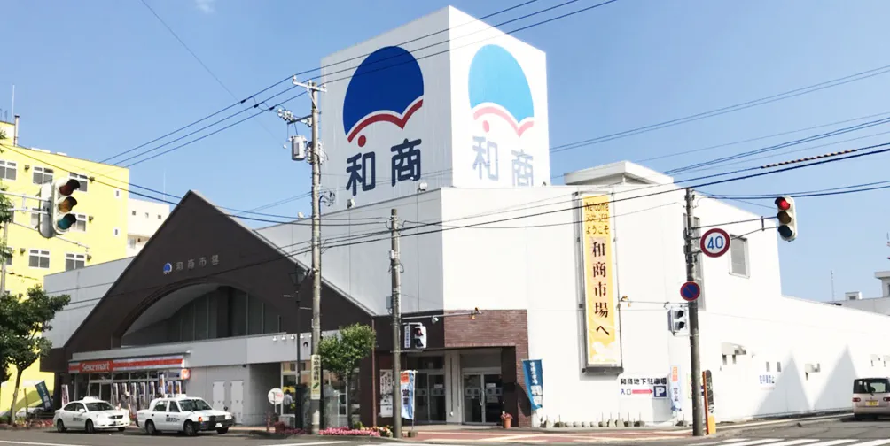 釧路和商市場