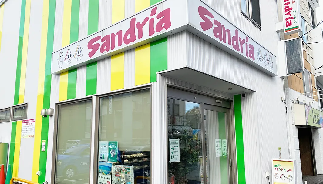 サンドリア本店