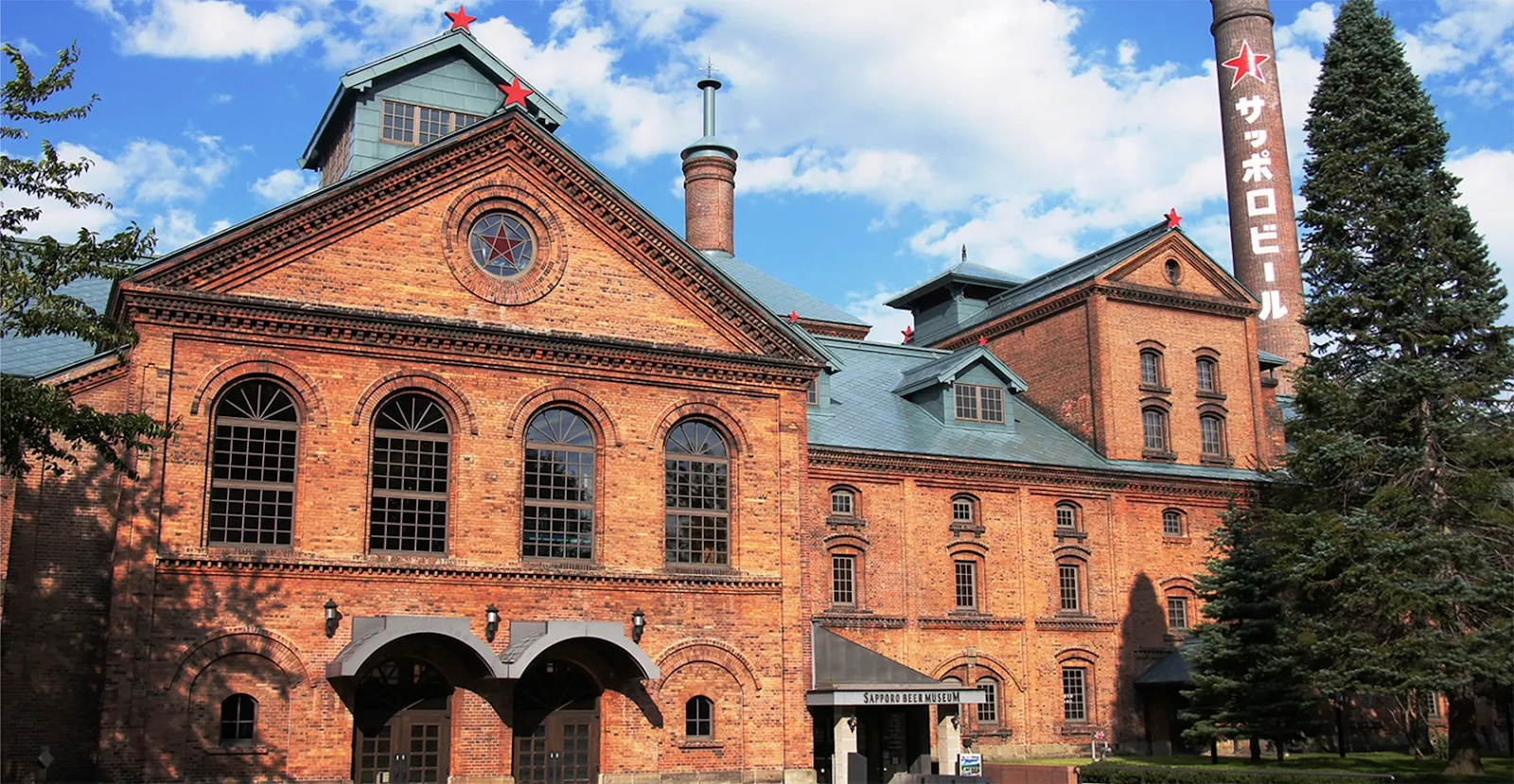 サッポロビール園・サッポロビール博物館