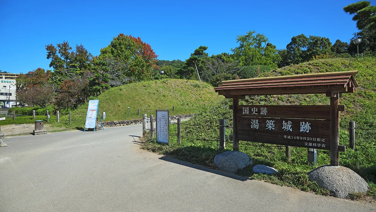 道後公園