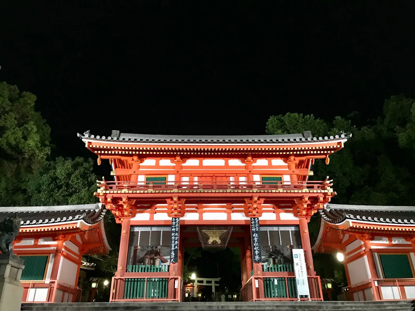 八坂神社