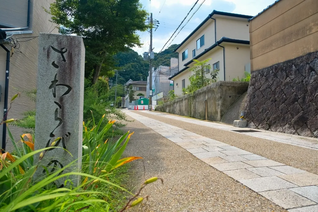 さわらびの道