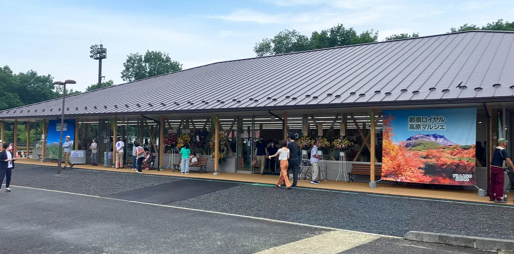 道の駅 那須高原友愛の森