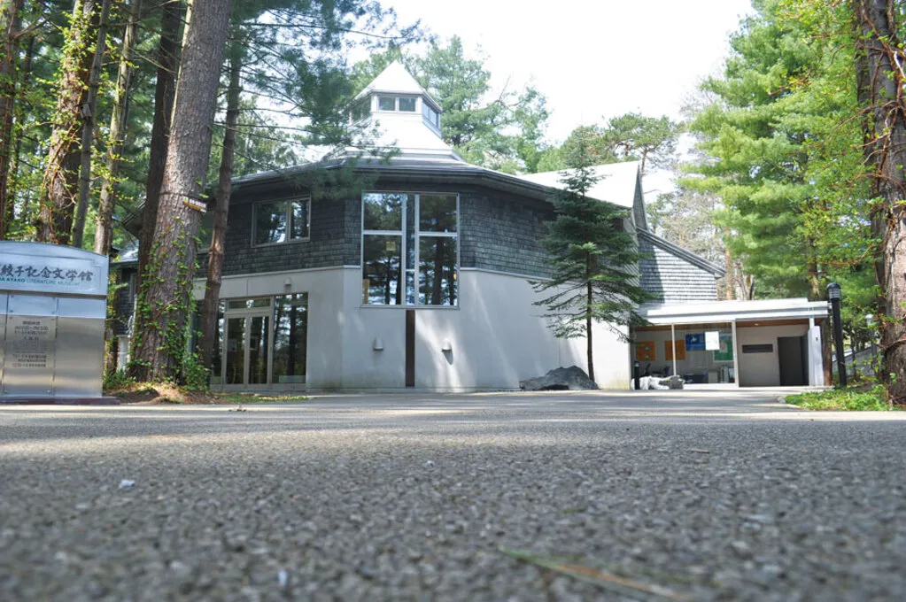 三浦綾子記念文学館