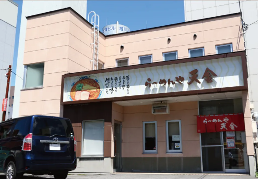 らーめんや天金 四条店