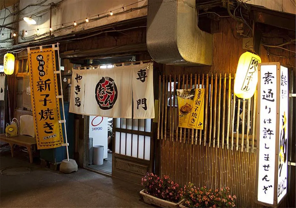 焼鳥専門 ぎんねこ