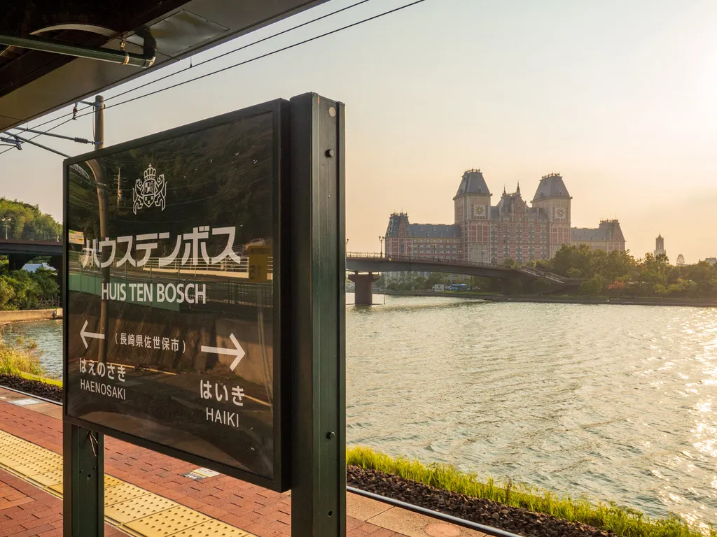 ハウステンボス駅