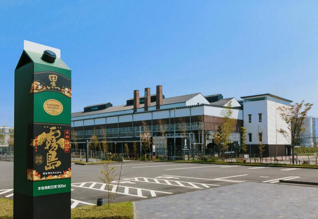 	
霧島酒造 霧島ファクトリーガーデン