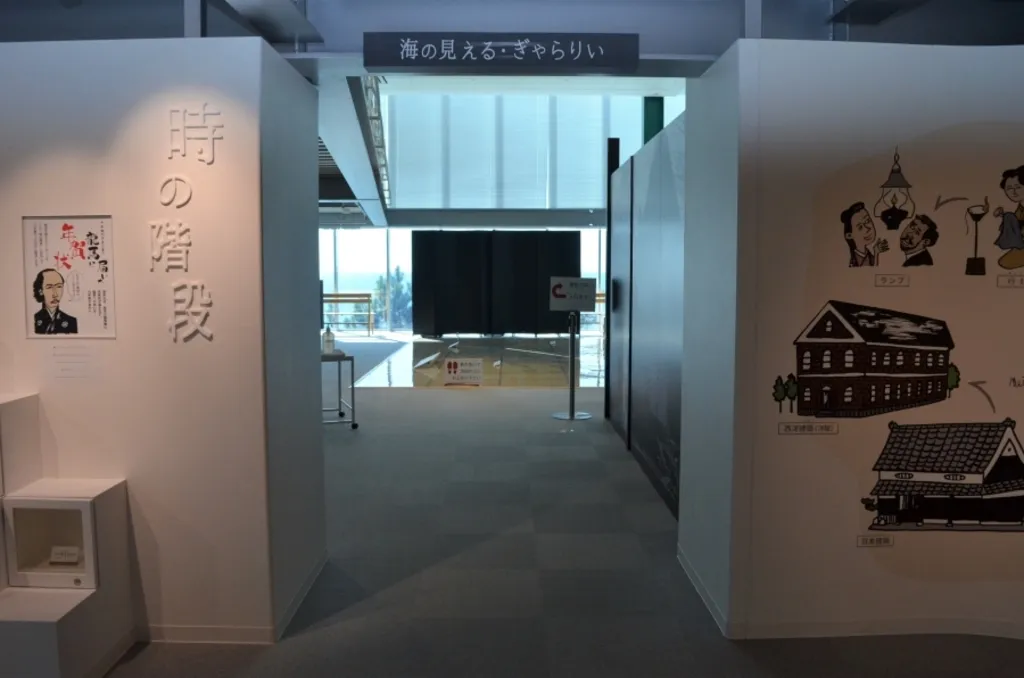 高知県立坂本龍馬記念館