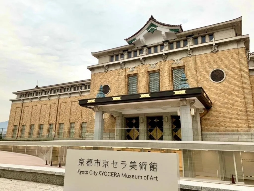	
京都市京セラ美術館