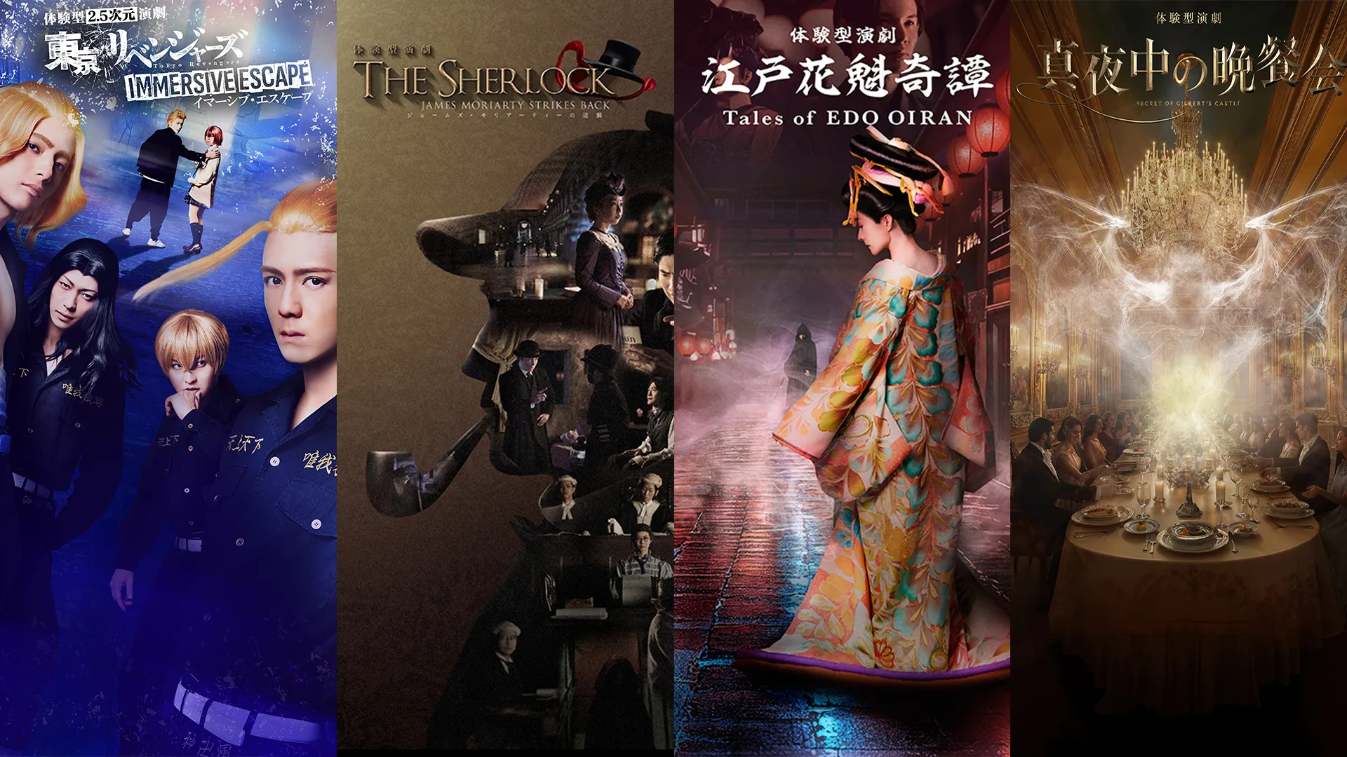 イマーシブ・フォート東京