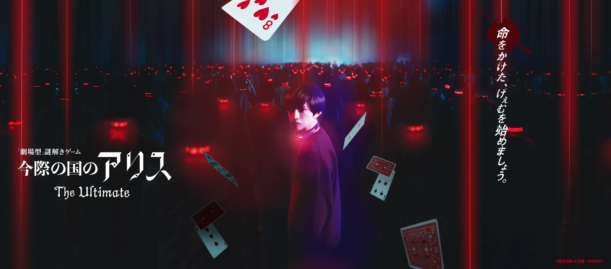 イマーシブ・フォート東京