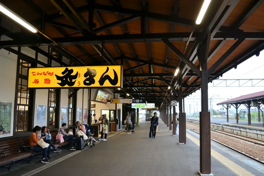 琴平駅