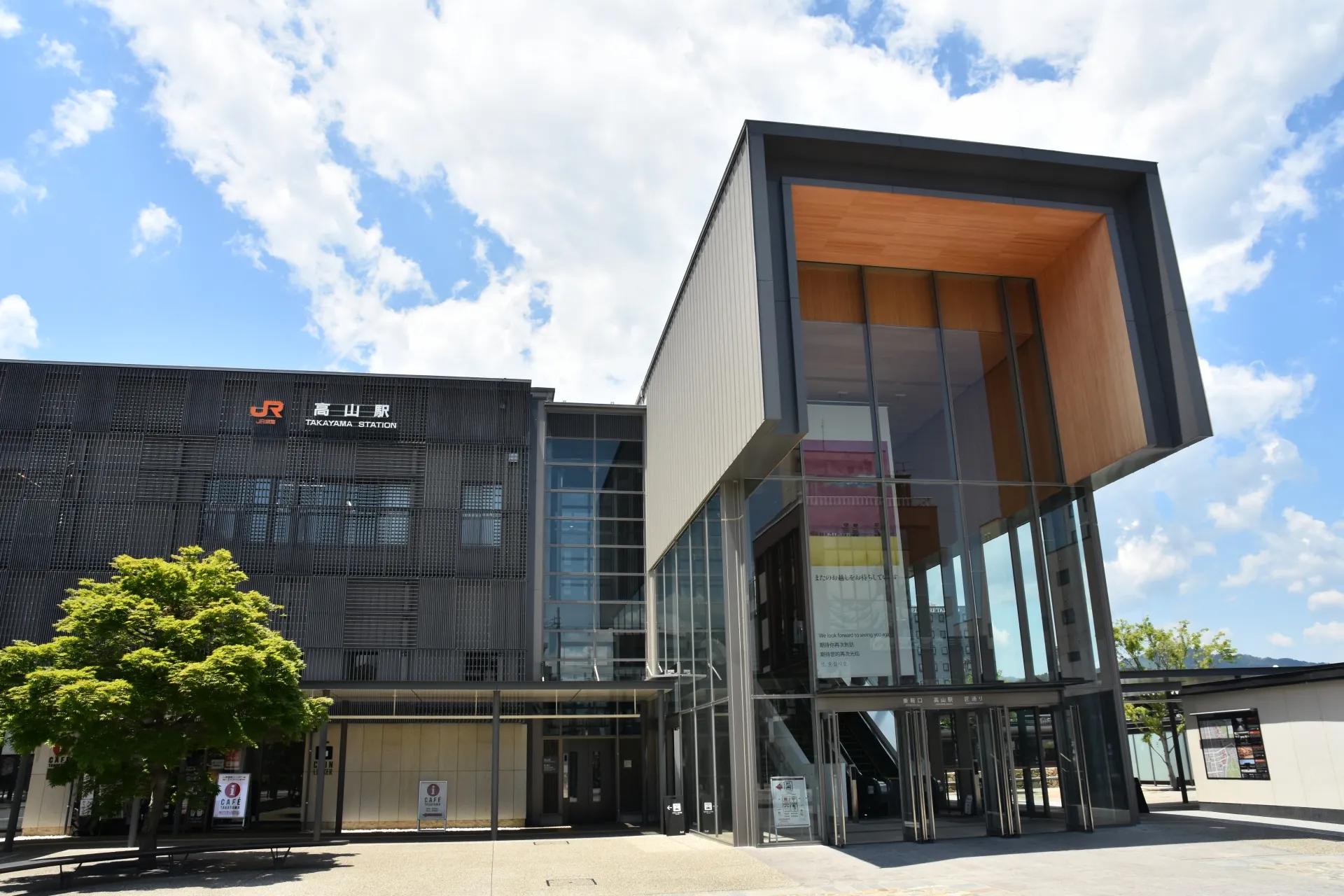 高山駅