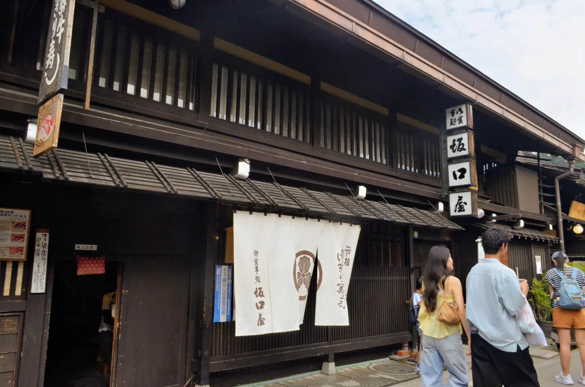 坂口屋
