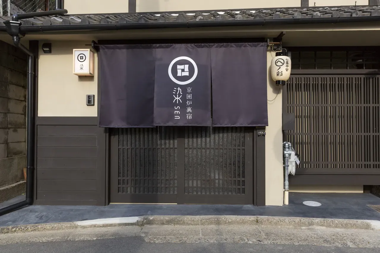 京一軒町家 染 SEN 七条平安