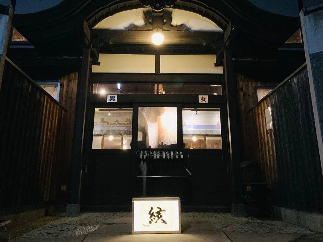 絃 湯響 九条湯 | Gen Soundbath Kujo-yu