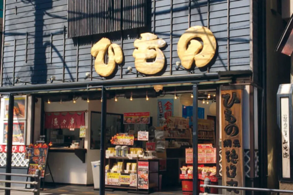 徳造丸 海鮮家 箱根湯本駅前店