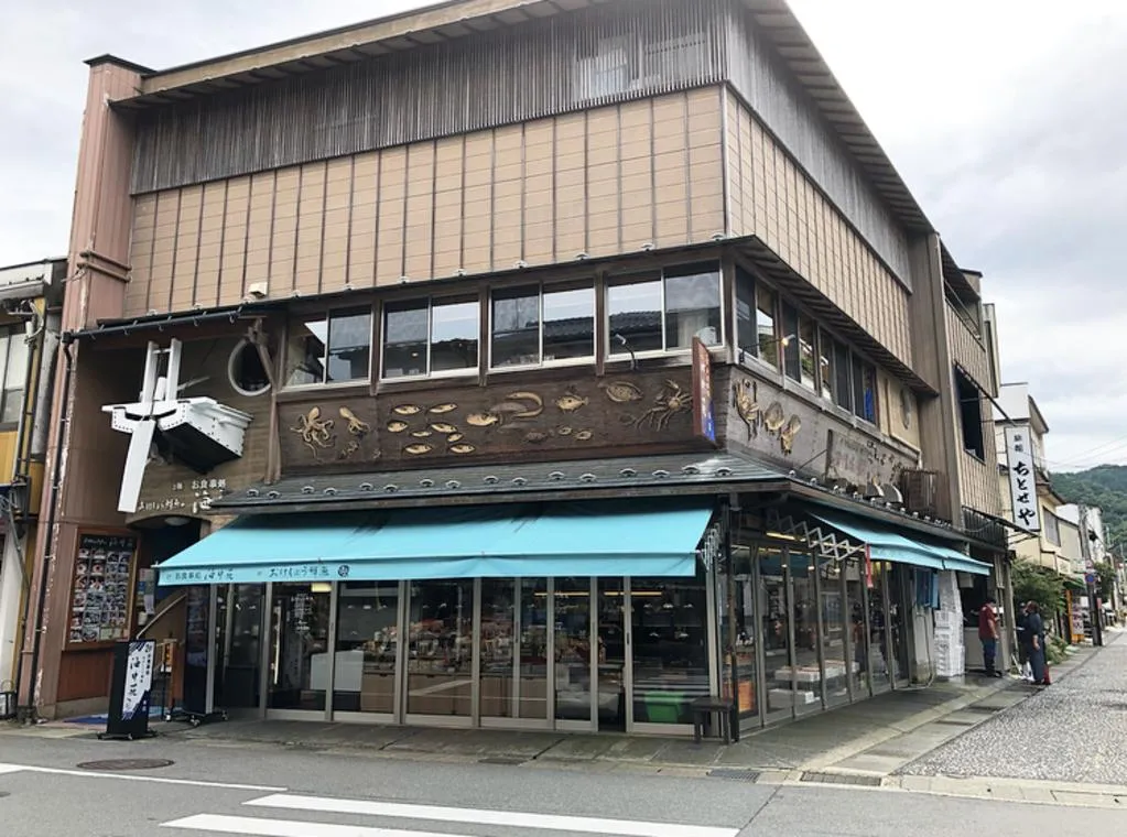 おけしょう鮮魚の海中苑 本店