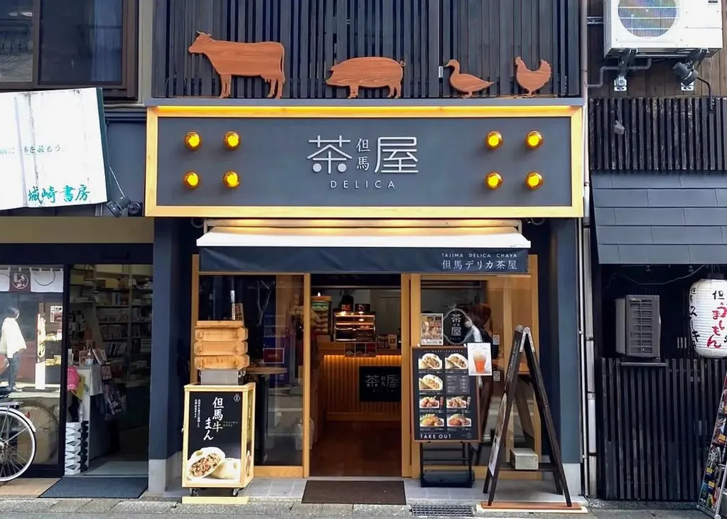 但馬牛デリカ茶屋