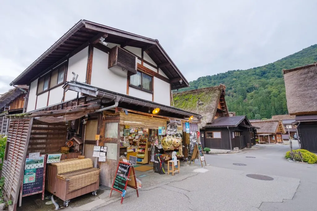 白川郷 お土産品処 かたりべ