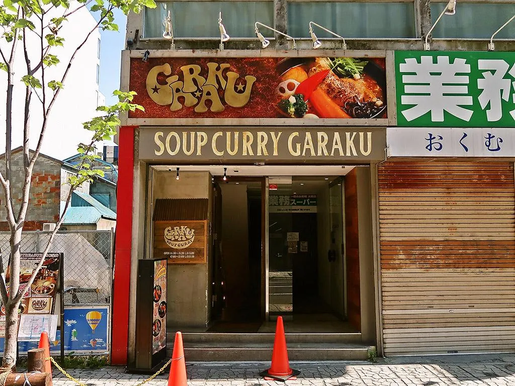 	
スープカレー GARAKU札幌本店