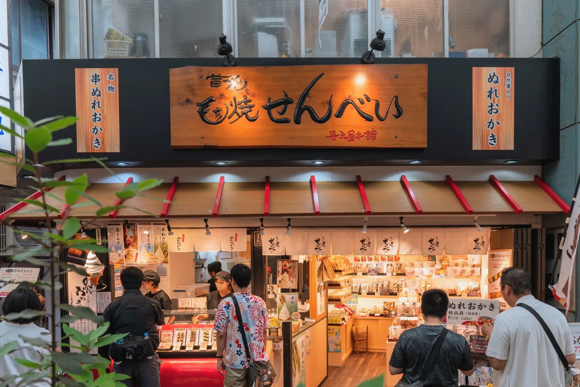 寺子屋本舗 熱海店