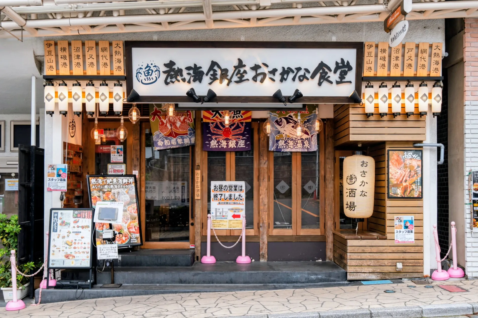熱海銀座おさかな食堂
