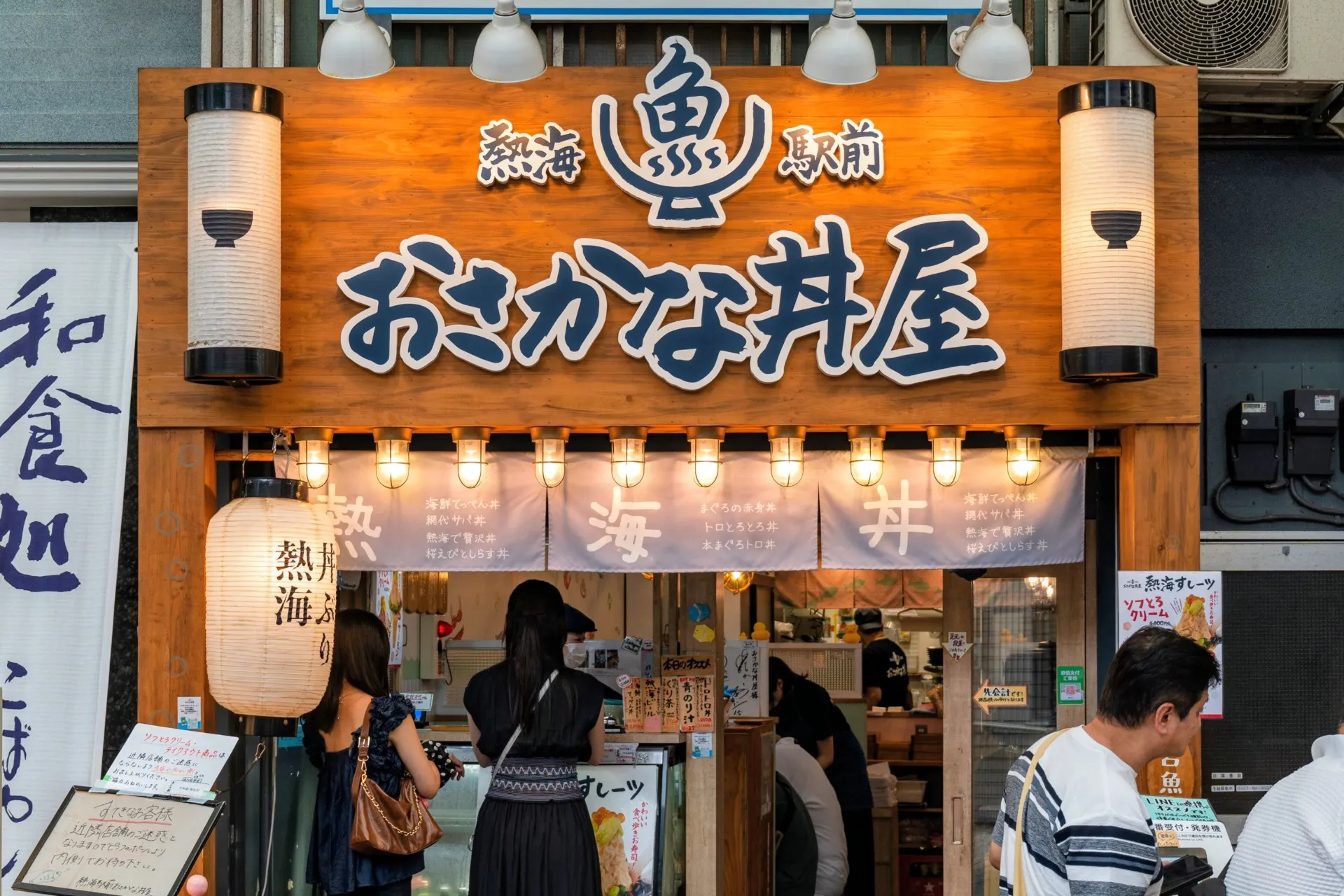 熱海駅前・おさかな丼屋
